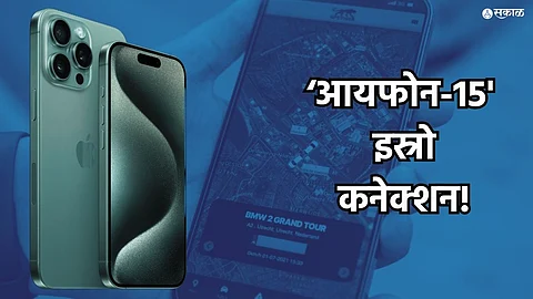 iPhone 15 ISRO NavIC