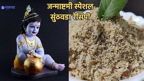 Janmashtami 2023