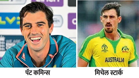 pat cummins mitchell starc