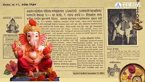 How was the first Ganesha festival in Pune after the independence in 1947 marathi news