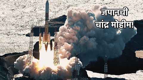 Japan Moon Mission JAXA SLIM