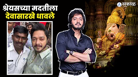Shreyas Talpade share amazing experience of missed road while visiting Dagdusheth Ganapati pune