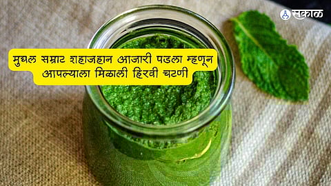 History Of Making Chutney :