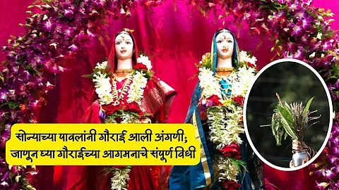 Gauri Ganpati 2023