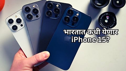 iPhone 15 India Launch