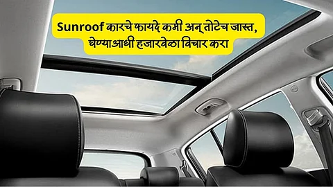 Sunroof Car Drawbacks