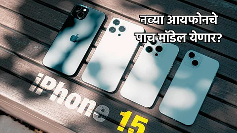 iPhone 15 Ultra