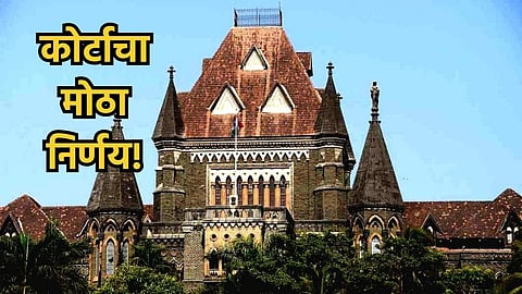 Mumbai High Court