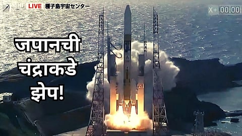 Japan Moon Mission SLIM