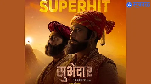 subhedar marathi movie box office collection chinmay mandlekar ajay purkar digpal lanjekar