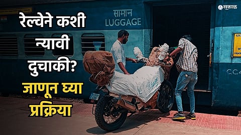 Railway Bike Parcel Charges