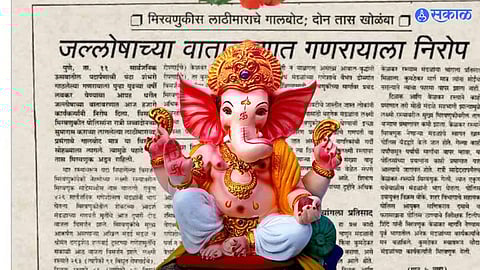 Ganesh Festival