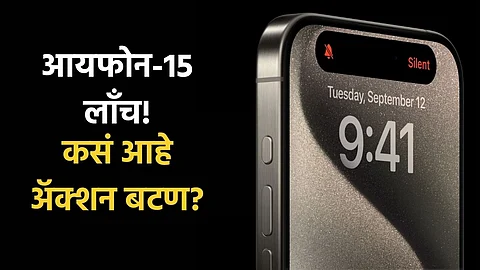 iPhone 15 Action button