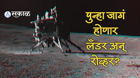 chandrayaan-3