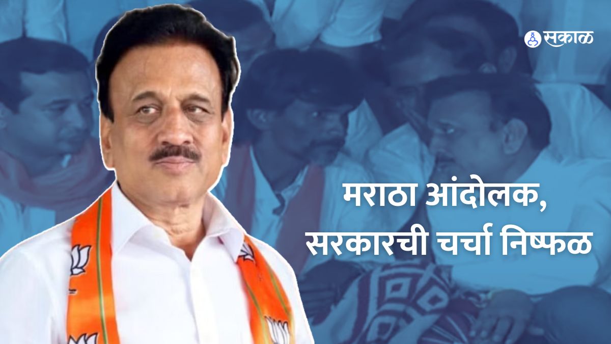 Maratha Reservation Protest