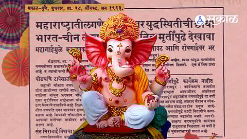 How was Ganeshotsav in 1963 Ganesh festival history Marathi Article