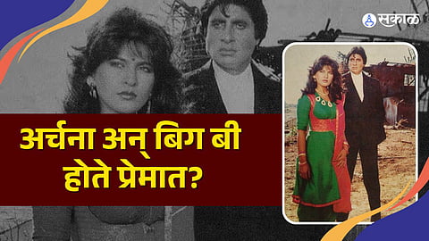 Amitabh Bachchan And Archana Puran Singh's Controversial Cover Shoot