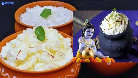 Janmashtami Bhog Recipe