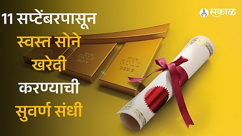 Sovereign Gold Bonds Scheme