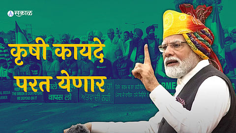 New Agricultural Laws