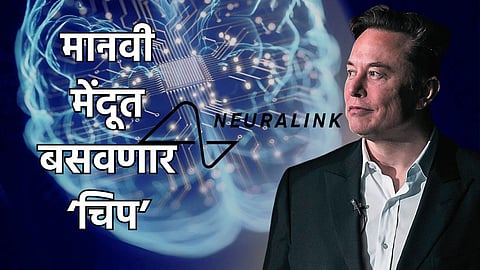 Elon Musk Neuralink
