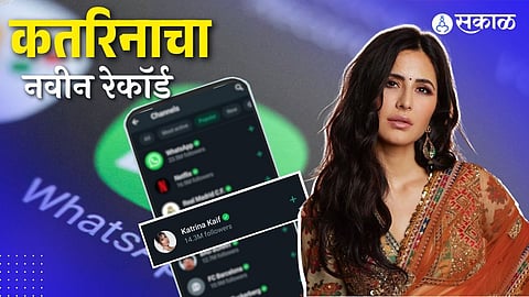 katrina kaif world record of 15.3M followers on WhatsApp channel tiger 3