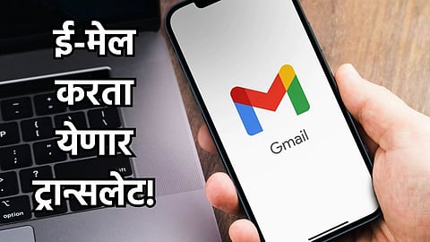 Gmail Translate