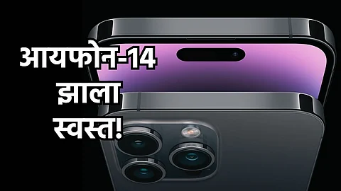 iPhone 14 Price Drop