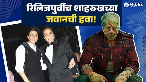 Jawan Shah Rukh Khan Movie Broke All Records