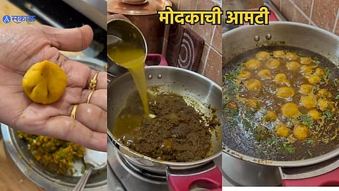 Ganesh Chaturthi 2023 Recipes Modkachi Aamti