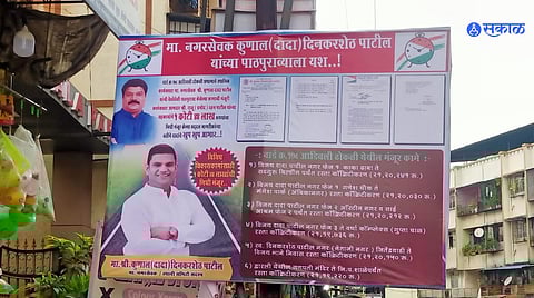 Raju Patil : मनसेच्या एकमेव आमदाराचा लागला राष्ट्रवादीच्या बॅनरवर फोटो ; चर्चांना उधाण !