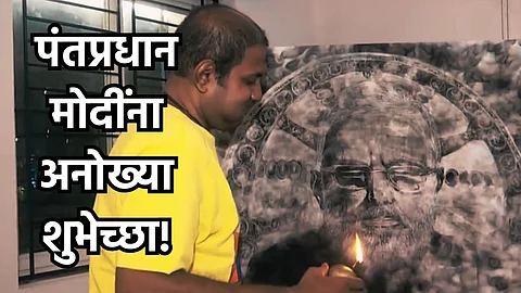 PM Modi Birthday