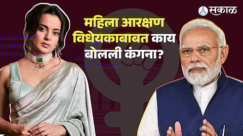 Kangana Ranaut and Esha Gupta
on Women Reservation Bill