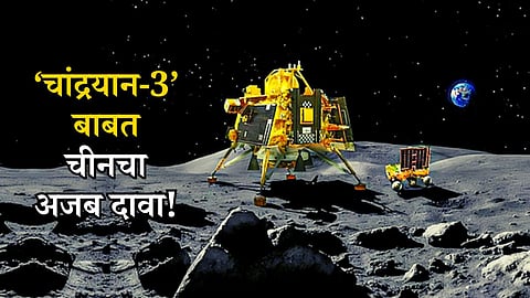 Chandrayaan 3 ISRO