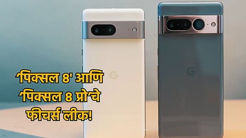 Google Pixel 8 Pro Features