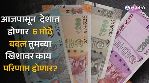 Rule changes in September