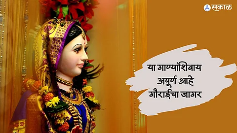 Gauri Ganpati 2023
