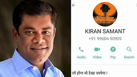 Ratnagiri Politics Loksabha Election Kiran Samant