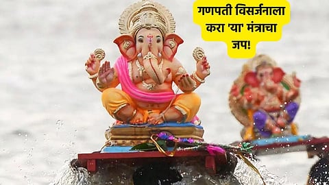 Ganpati Visarjan