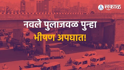 Navale Bridge Accident
