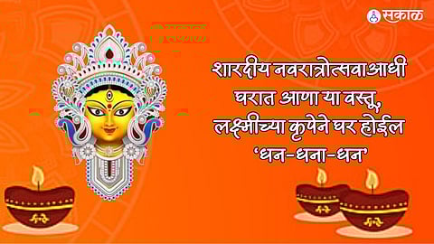Navratri 2023