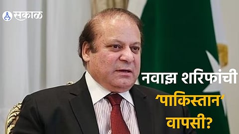 Nawaz Sharif in pakistan