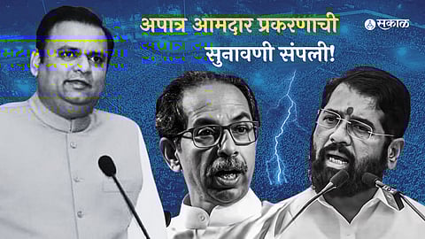 Shivsena Mla Disqualification Case