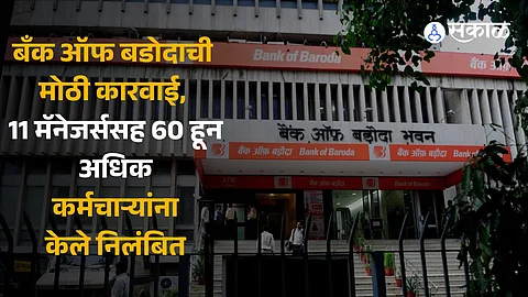 Bank of Baroda