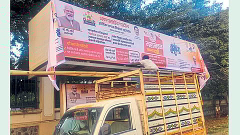 Mahamandal Aapalay Dari Flex