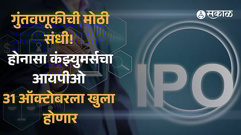 Honasa Consumer Private Limited IPO Listing know Details