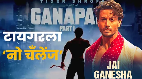 Ganpath Movie Tiger Shroff bollywood Actor Shree Ganesha