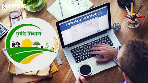 Kolhapur Agriculture Department Farmer Scheme