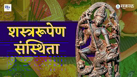 goddess and her weapon