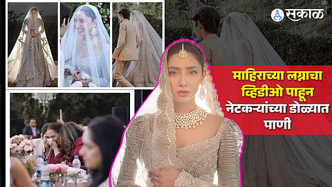 Mahira Khan Wedding
